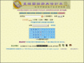 教育部重編國語辭典修訂本 pic
