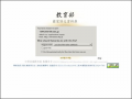 教育部成語典 pic