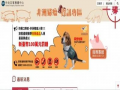非洲豬瘟資訊專區 pic