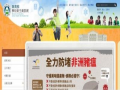教育部學校衛生資訊網  pic