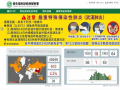 衛福部新冠肺炎宣導 pic