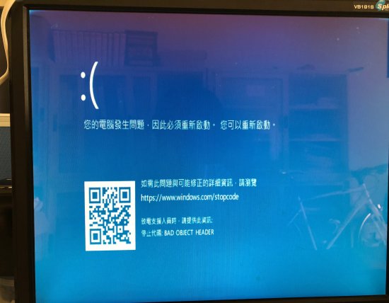 電腦錯誤