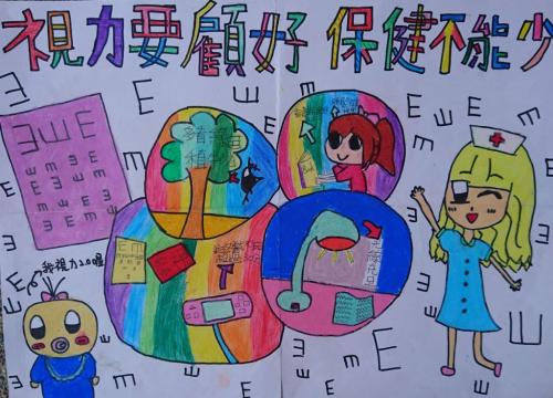 高年級佳作余宸葳