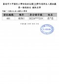 （114年 第二階段）錄取名單.jpg