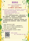 邀請函.jpg
