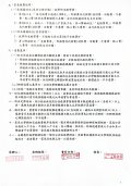 臺南市六甲區六甲國民小學附設幼兒園 114學年度收退費辦法 P1.jpg