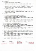 臺南市六甲區六甲國民小學附設幼兒園 114學年度收退費辦法 P2.jpg