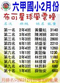 2月.JPG