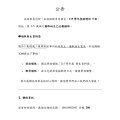 幼兒園公告：正備取生領取新生資料袋.jpg