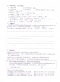 膳糧包申請表2.jpg