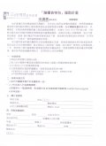 膳糧包申請表1.jpg