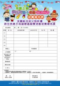 簡章 4.jpg