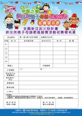 簡章 3.jpg