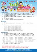 簡章 2.jpg