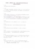 統一社福急難救助辦法.jpg