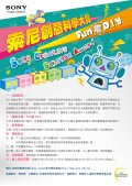 意科學大賞活動海報電子檔.jpg