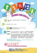 南愛讀冊-書香大檑台DM.jpg