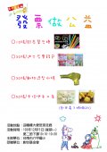 103-12-15愛心捐發票活動海報.jpg