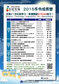 彩虹牧場冬令成長營海報.jpg