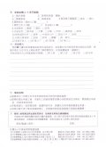 申請表2.jpg