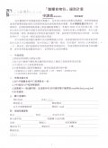 申請表1.jpg