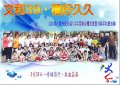 文和國小-1.jpg