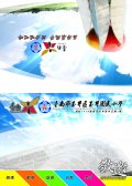 玉井國小運動會.jpg