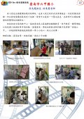 發現愛攝影展-台灣大學海報.JPG