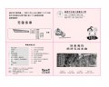 大港國小畢業典禮邀請卡.jpg