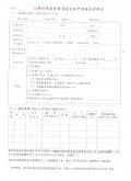 附件2.jpg