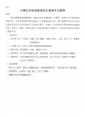 附件1.jpg