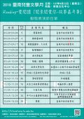 節目單03.28.jpg