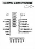 場佈圖03.28.jpg