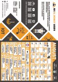南科AI_ROBOT自造基地8月活動DM正面.jpg