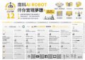 南科AI_ROBOT自造基地12月活動海報正面.jpg