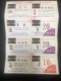 園遊券.jpg