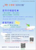 談特兒情緒教養DM.jpg
