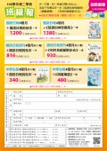國語日報社於109學年第二學期推出「109-2學期班級報」方案_ATTACH1.jpg