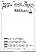 4.學習單-我愛吃早餐(解答).jpg