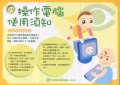 操作電腦時眼睛保護須知.jpg