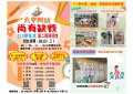 二招文宣-1.jpg