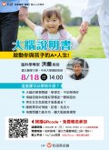 信誼基金會.jpg