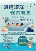 活動海報（宣傳圖卡）.png