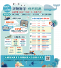 活動節目表.png