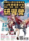 活動海報.jpg