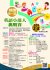 「2020第一屆英語小達人挑戰賽」簡章.jpg