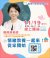 「情緒教養一起來，從家開始！」線上講座活動宣傳DM.jpg