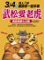 0304_武松愛老虎-海報.jpg