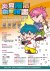 「炎夏『漫』活，創意說『畫』」.jpg