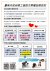 臺南市政府員工協助方案權益報您知.jpg